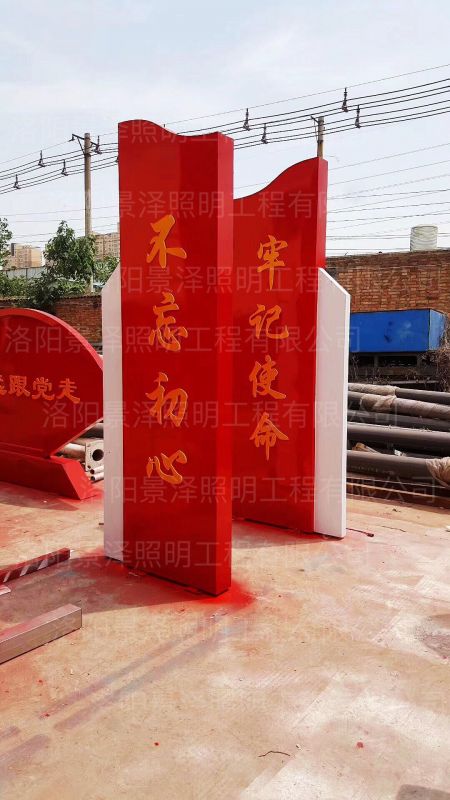 不忘初心，牢記使命