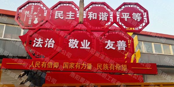 法制，敬業(yè)，友善